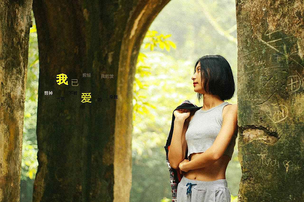 短发说说短发文字说说摄影高清