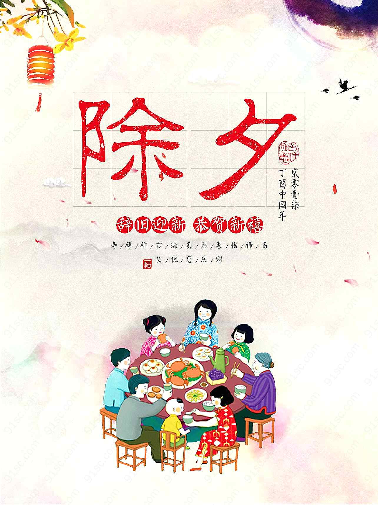除夕年夜饭图片高清摄影