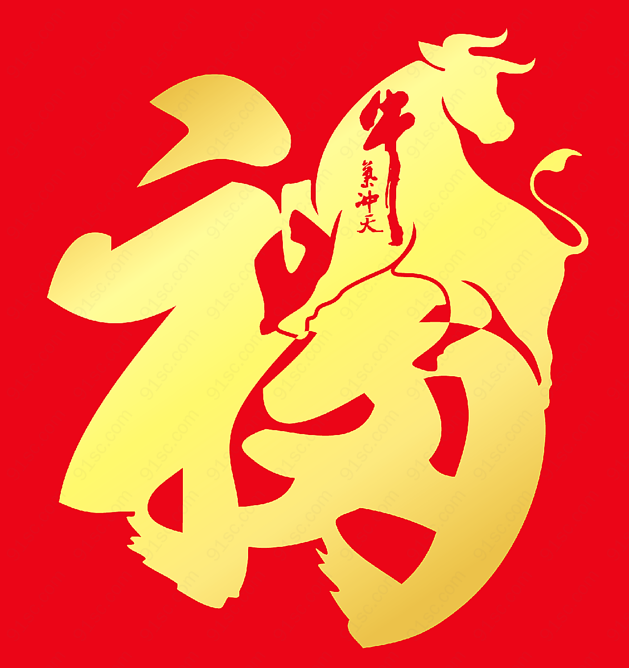 牛年福矢量春节