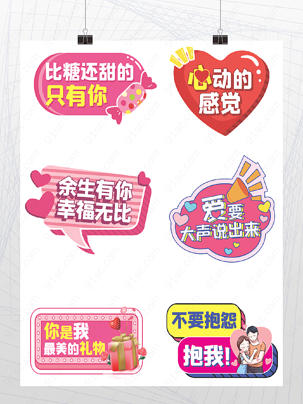 爱就要表达出来情人节拍照卡