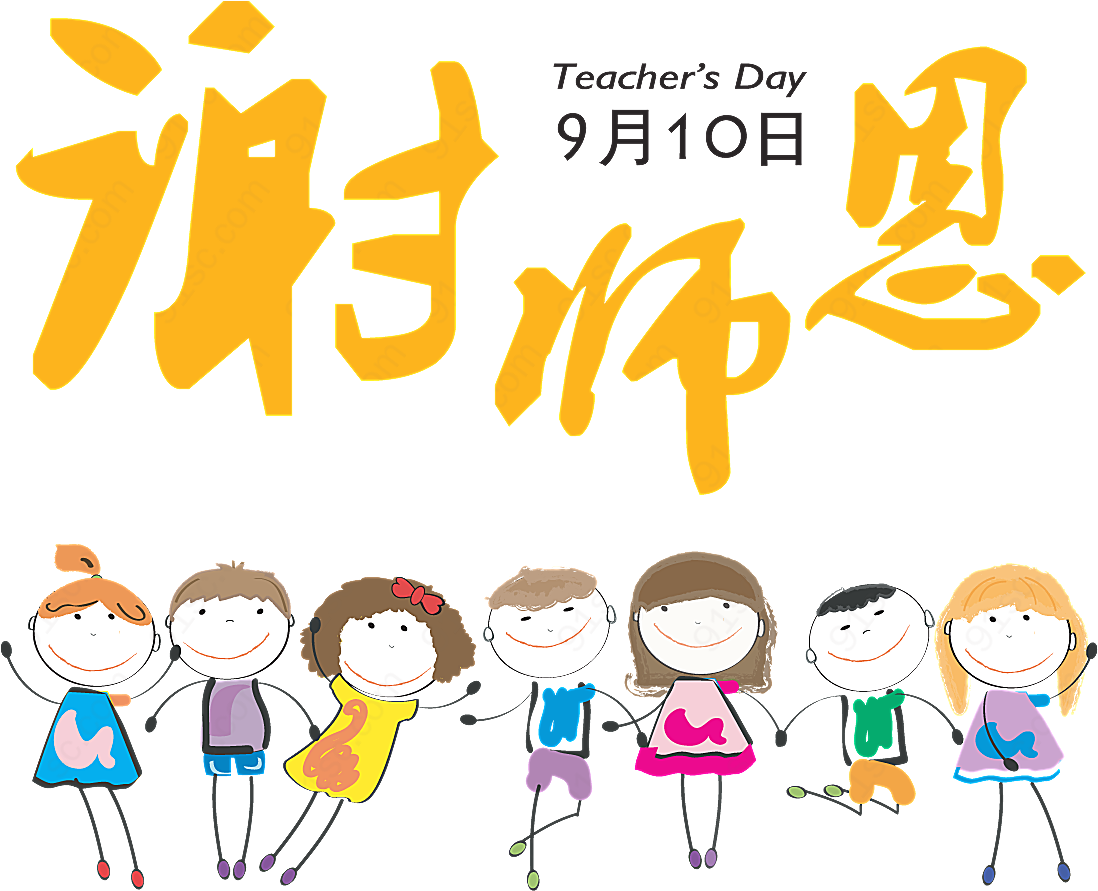 教师节元素矢量教师节