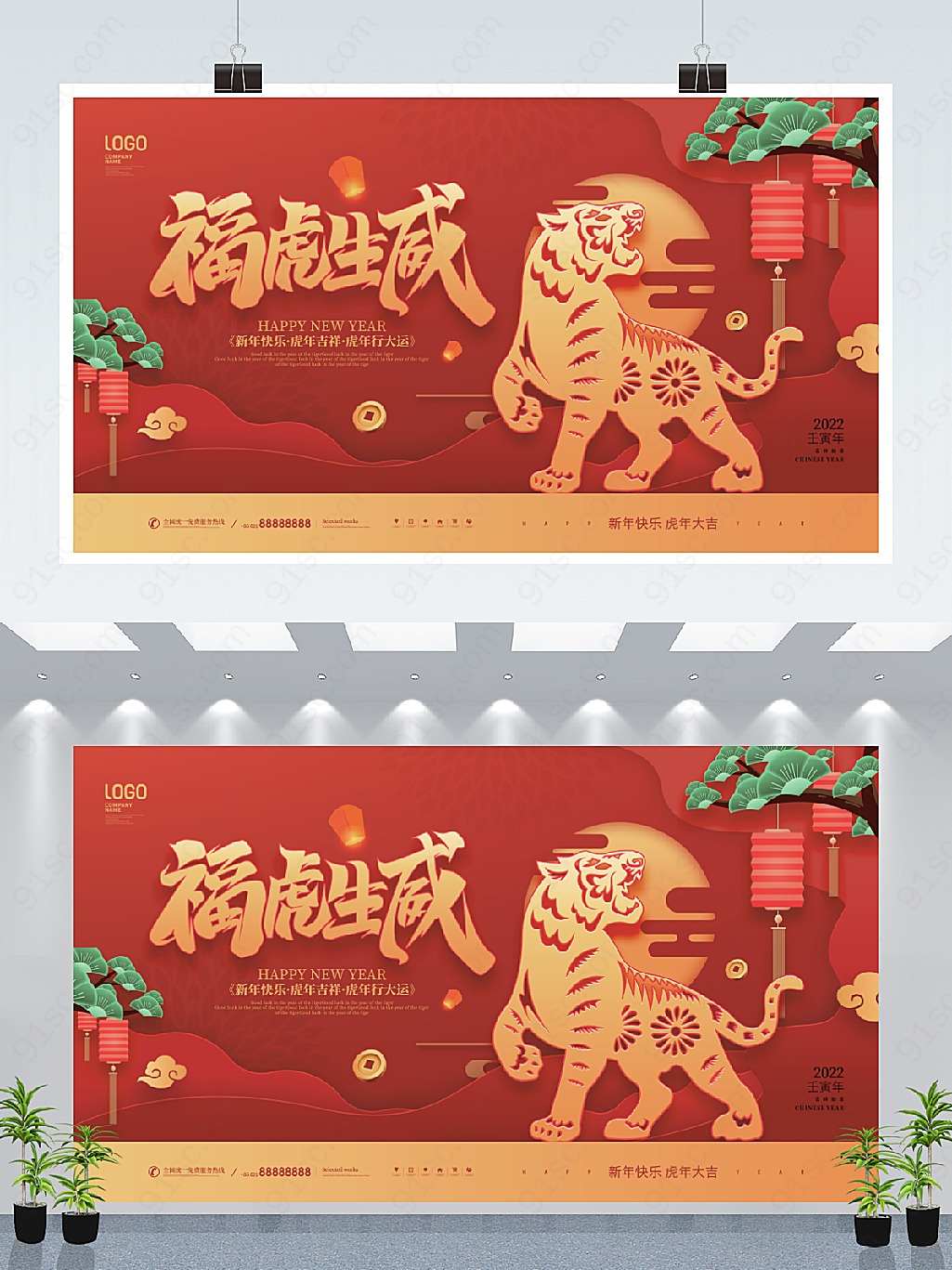 剪纸新年虎年大吉新年快乐节日展板