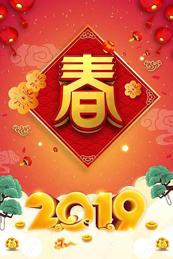 2019春节广告海报设计节日庆典