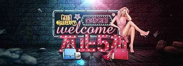 618天猫粉丝狂欢节海报广告海报