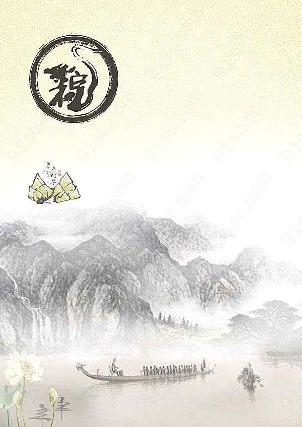 端午节中国风ps素材设计节日庆典