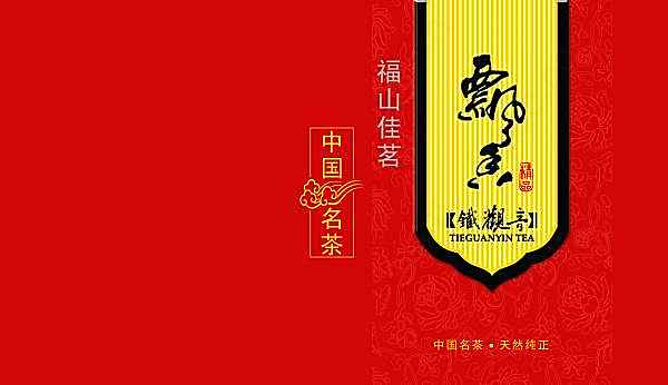 铁观音包装psd素材下载创意概念