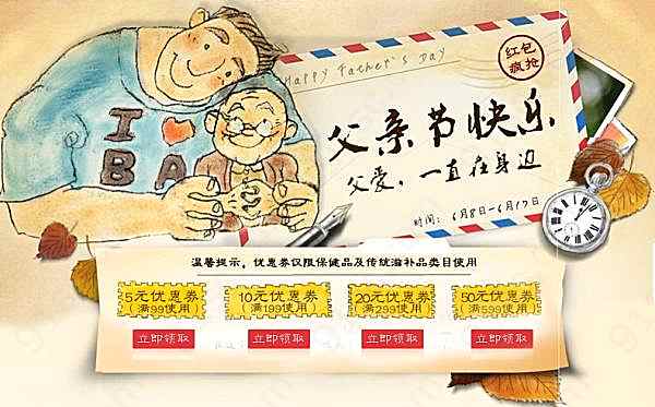 父亲节快乐广告海报节日庆典