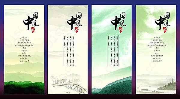 中国风海报设计源文件素材广告海报