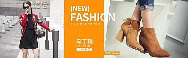 时尚马丁靴psd淘宝海报广告海报