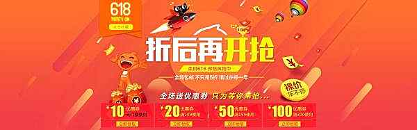 618年中大促源文件海报广告海报