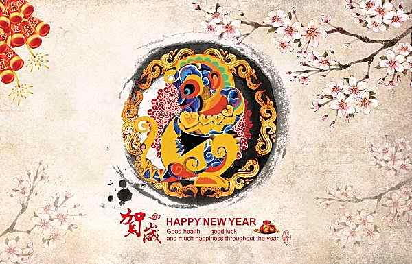 贺岁新年源文件海报模板节日庆典