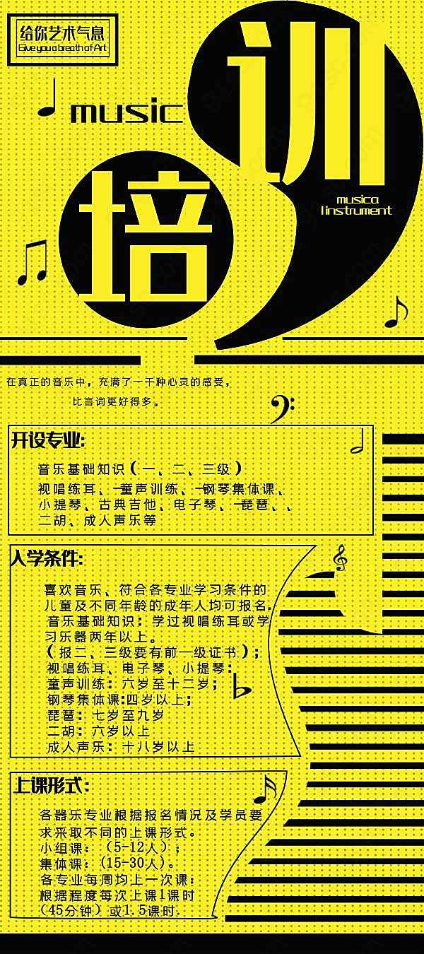 艺术班易拉宝海报设计广告海报