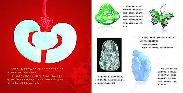 七巧珠宝画册psd设计素材画册设计