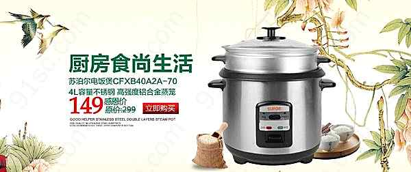 苏泊尔电饭煲psd海报设计广告海报