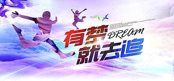 企业文化海报psd素材广告海报