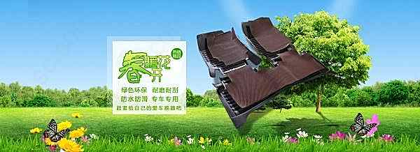 夏日汽车用品psd海报广告海报