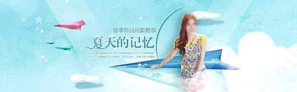 夏季女装海报设计源文件广告海报