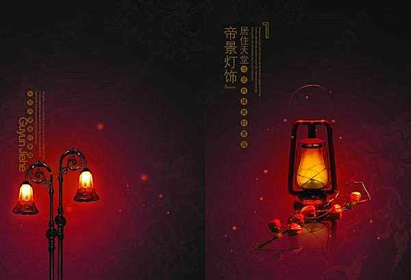 帝景灯饰psd广告海报