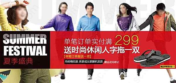 夏季盛典psd活动海报广告海报