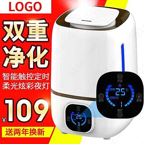 空气净化器主图psd设计广告海报