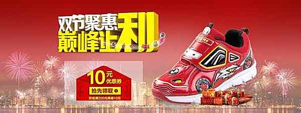 双节聚惠psd淘宝广告广告海报