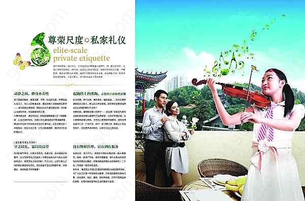 房地产广告psd画册素材画册设计