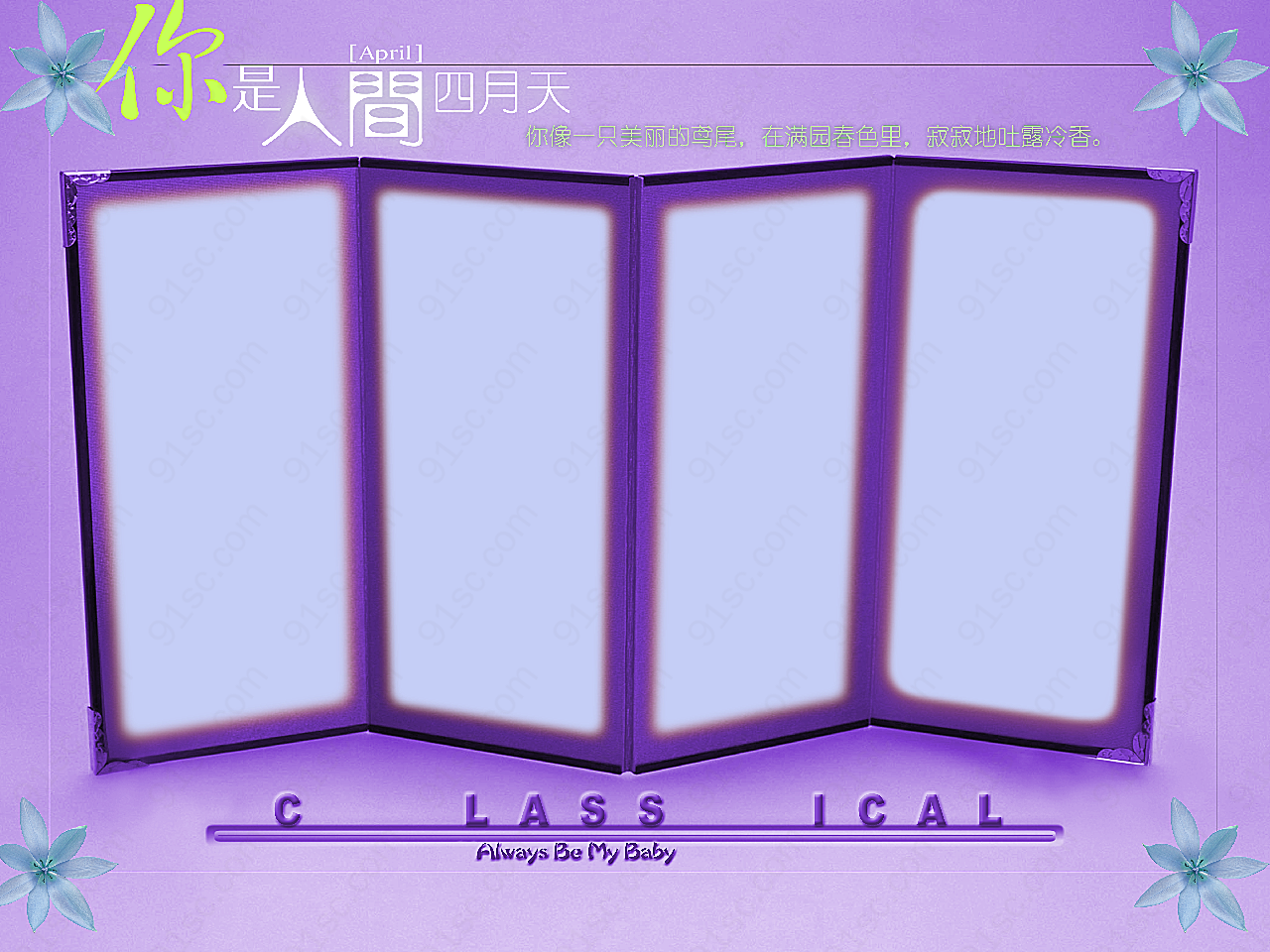 浪漫相框psd素材创意概念