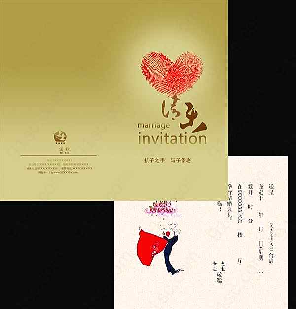 婚礼请柬设计源文件创意概念