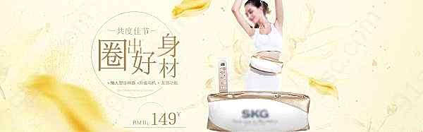 淘宝懒人塑身机广告设计广告海报