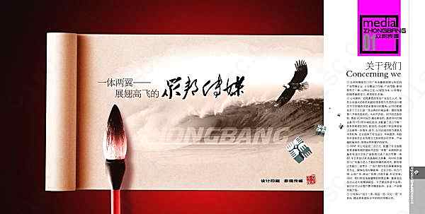 中国风企业画册模板画册设计