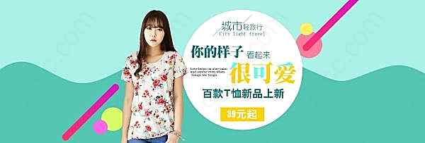 淘宝潮流女装海报设计广告海报
