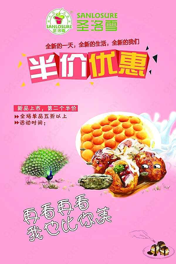 章鱼丸子美食海报广告海报