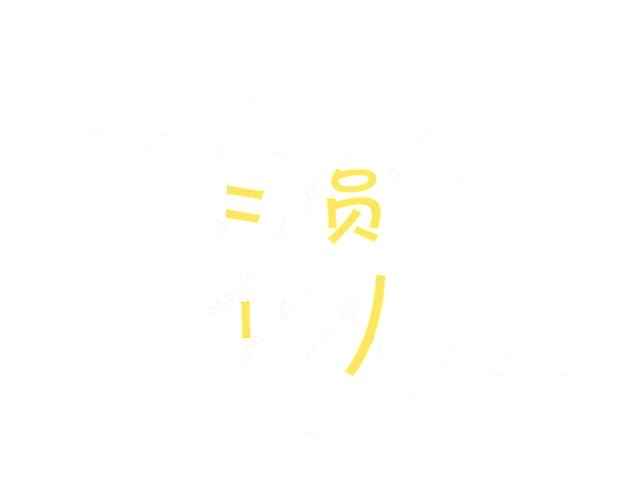 卡通月圆中秋元素设计