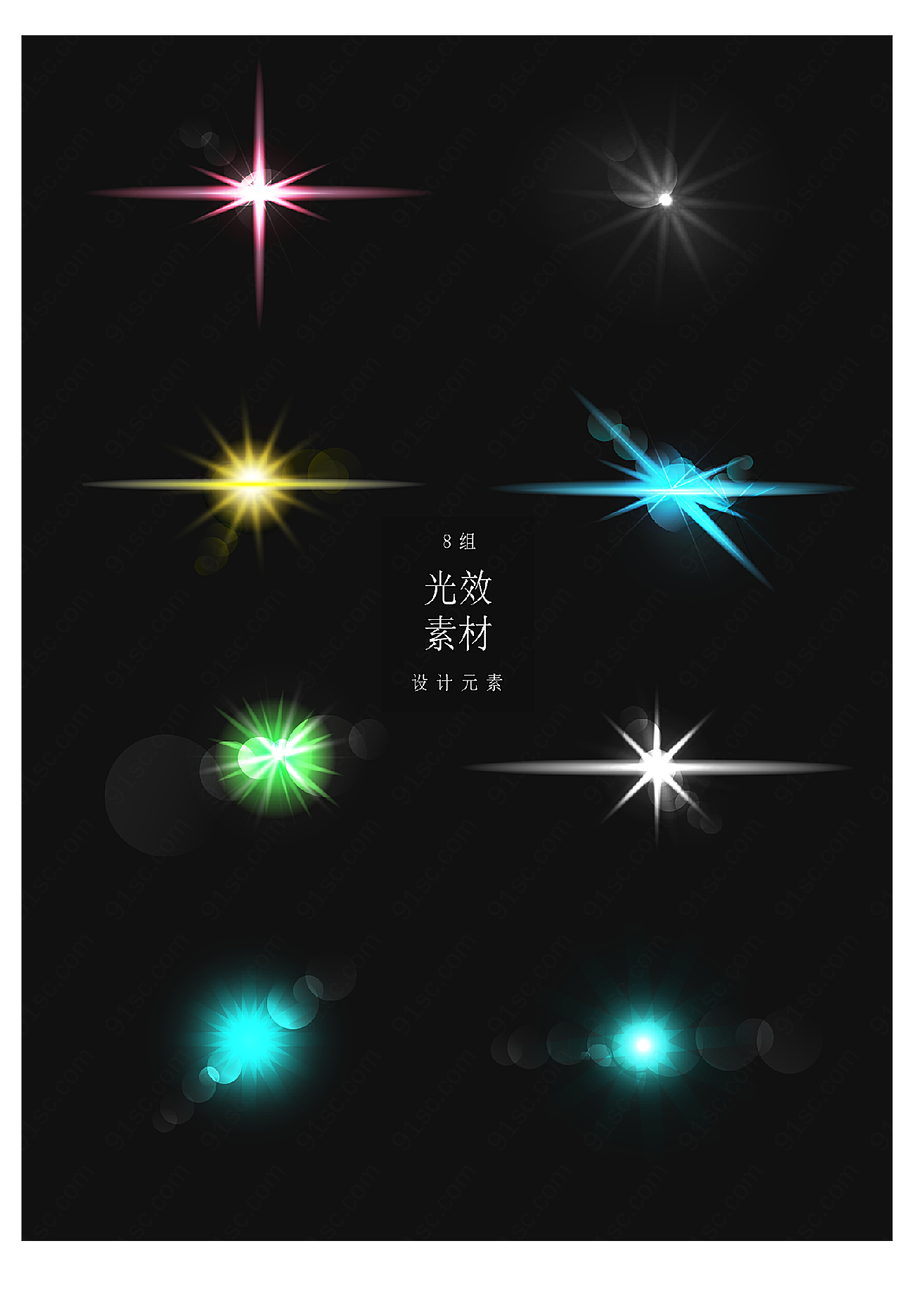 光效矢量素材漂浮