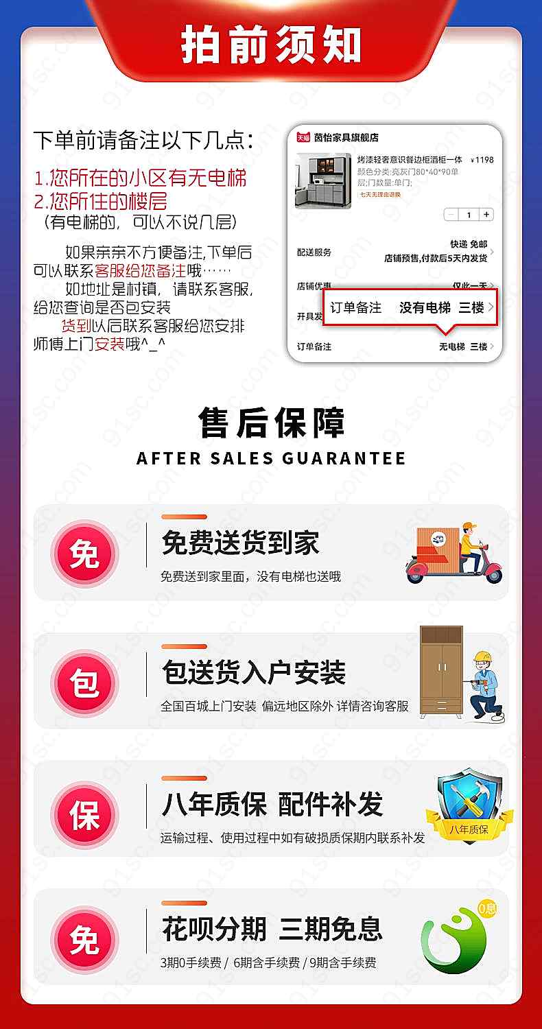 商品售后淘宝电商客服联系素材