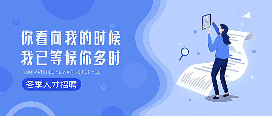 招聘吸纳各方人才公众号封面图设计特点公众号用图新媒体用图下载