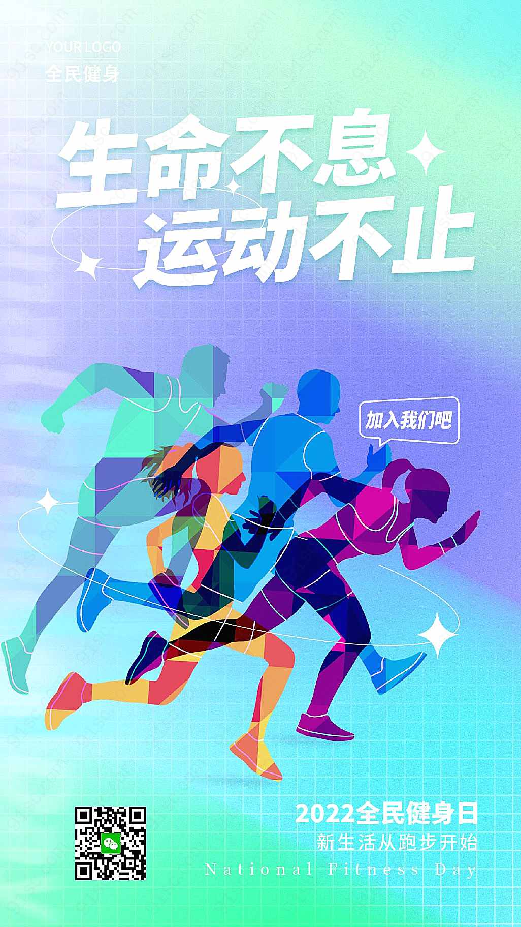 蓝色动力不熄全民健身进行时夏季运动不止新媒体用图下载