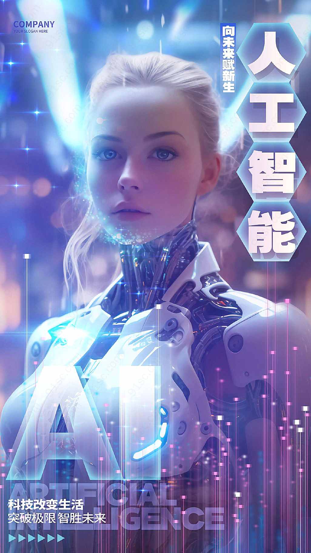 未来感十足的AI科技创意海报新媒体用图下载
