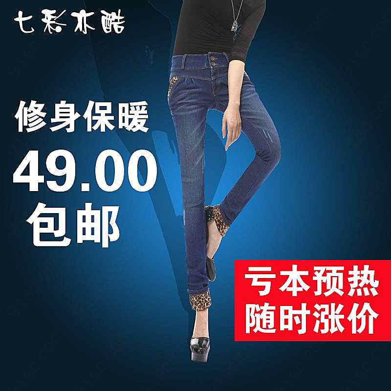 女性牛仔裤电子商务首页UI设计服装鞋业直通车钻展新媒体用图下载