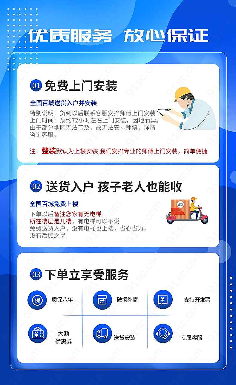 蓝色极简主义风格设计模板免费下载详情页模板新媒体用图