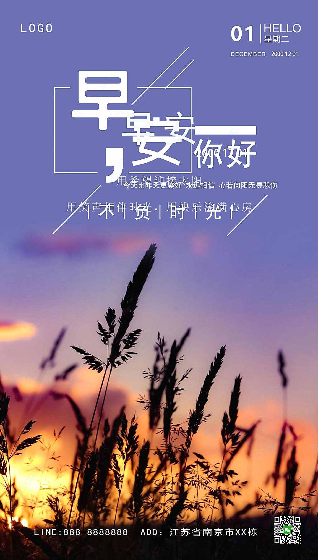 早晨阳光蓝色正能量手机海报积极向上早安新媒体用图下载