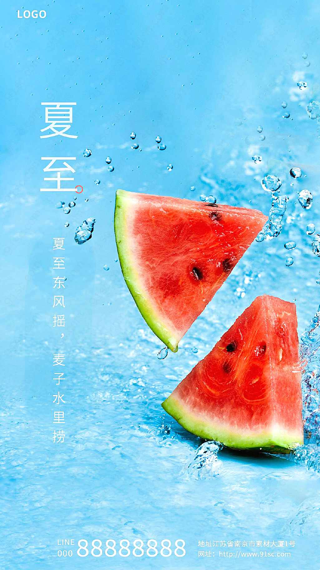夏日实拍红绿简约西瓜之美新媒体用图下载