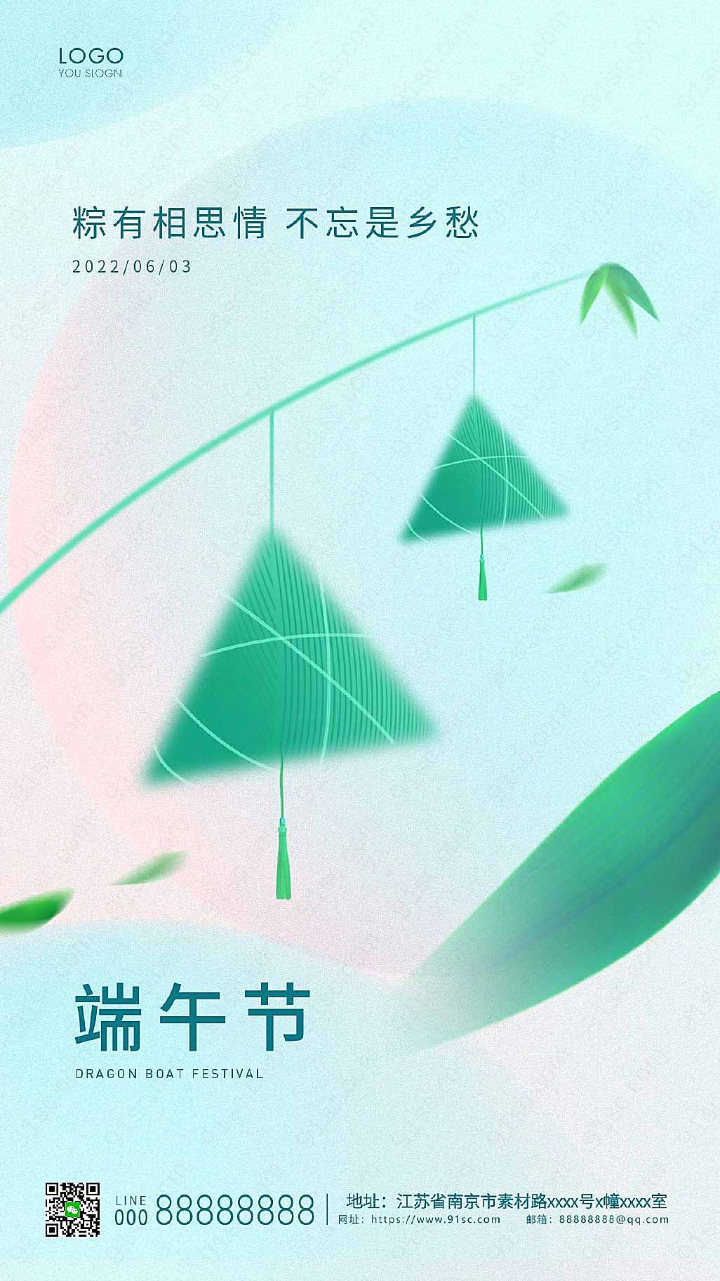 端午节插画