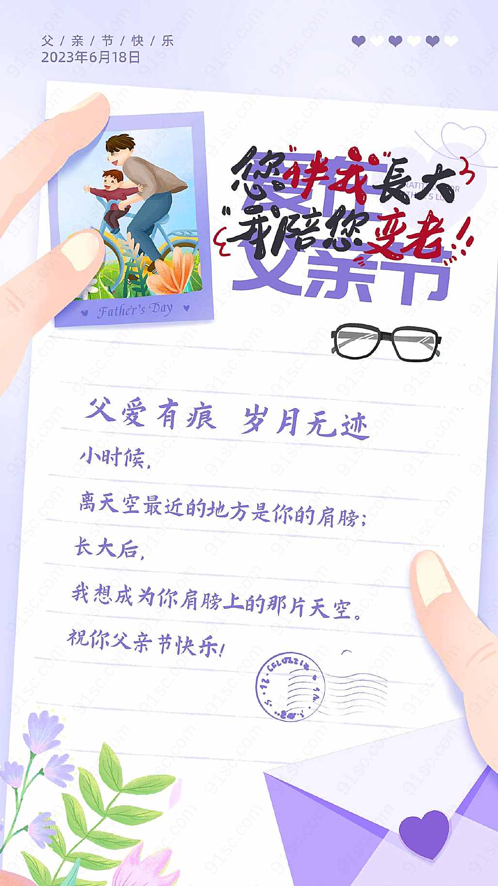 父亲节感恩卡片紫色小清新父亲节贺卡可爱卡通设计信纸