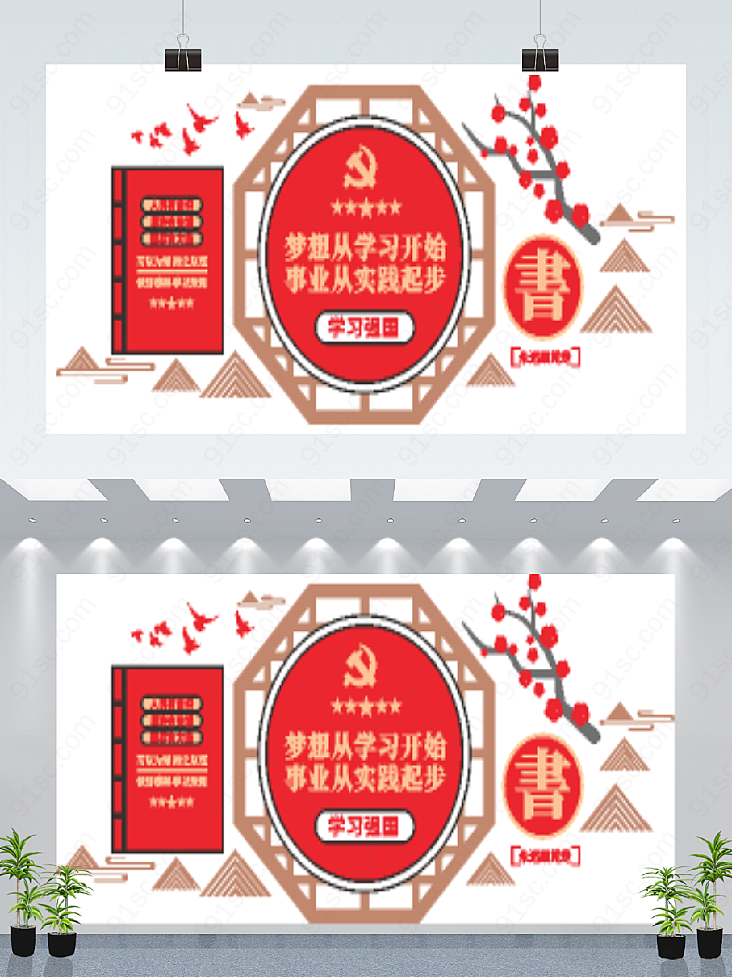 直播手举牌KT板网红拍照道具手举牌