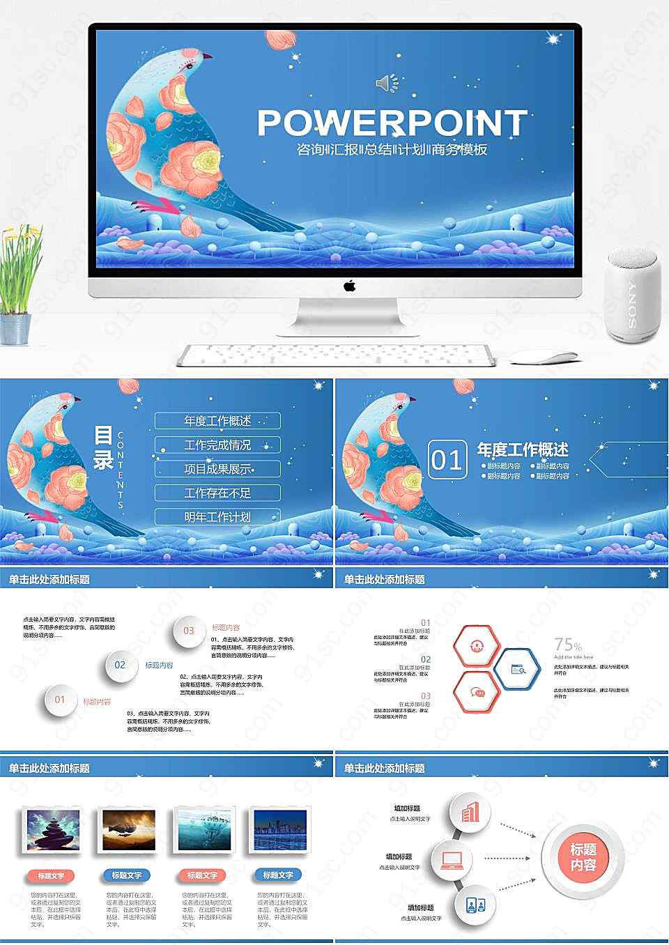 疗愈风格咨询报告总结规划商业PPT模板工作汇报下载