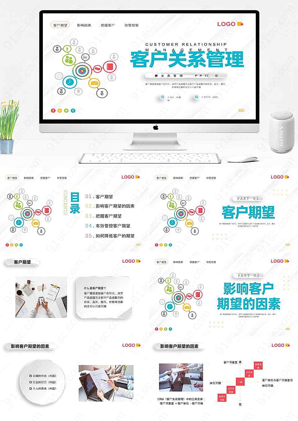 蓝色微粒体客户管理PPT模板宣传动态演示培训相关下载