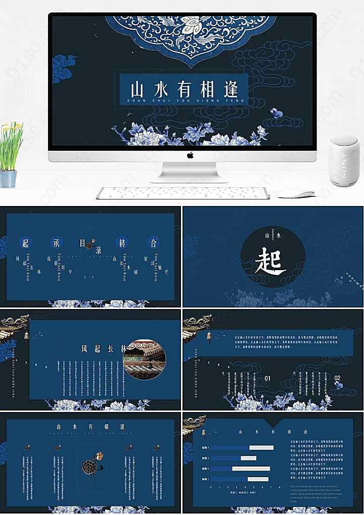 深色背景山水图案教学课件PPT模板下载